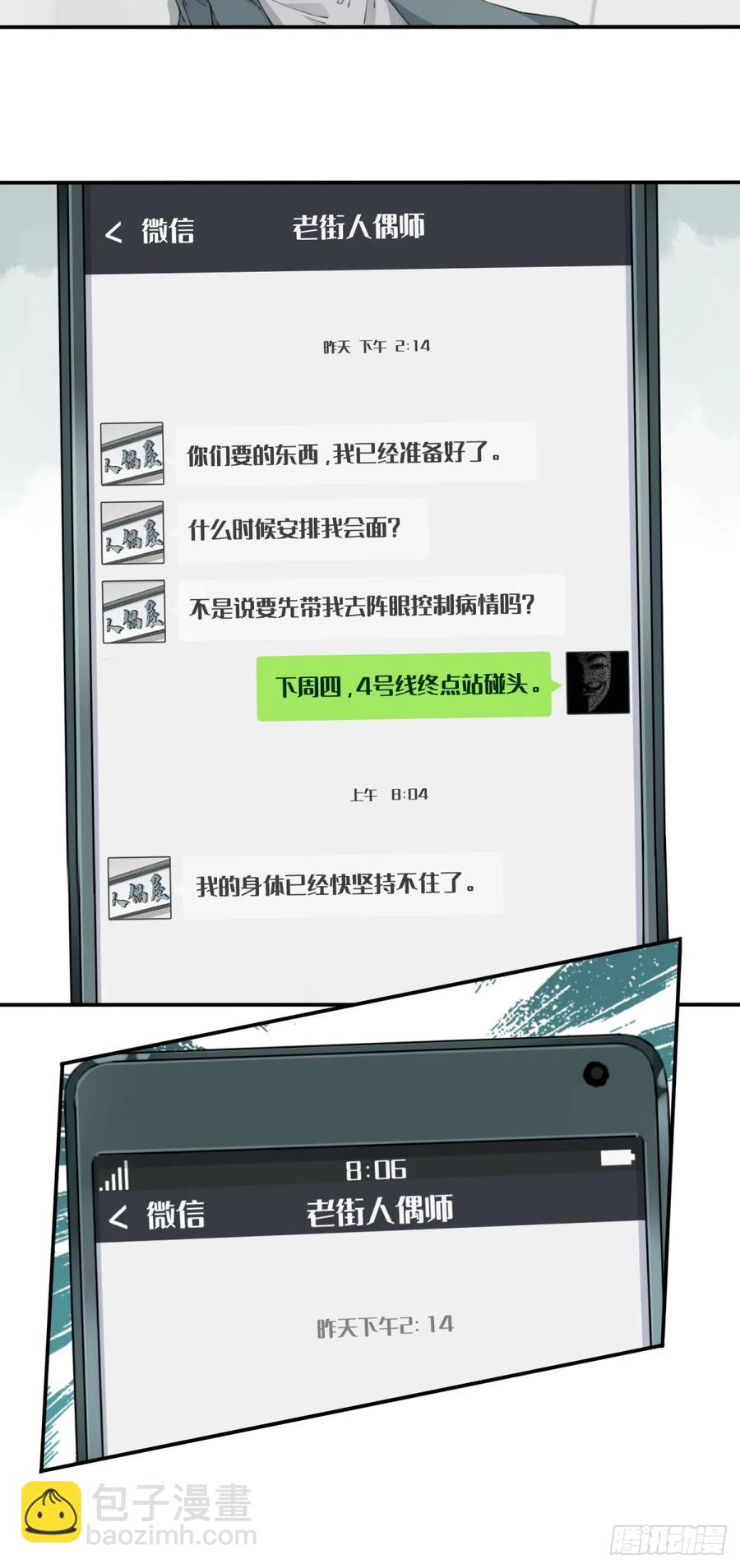 057：联系人-第57话