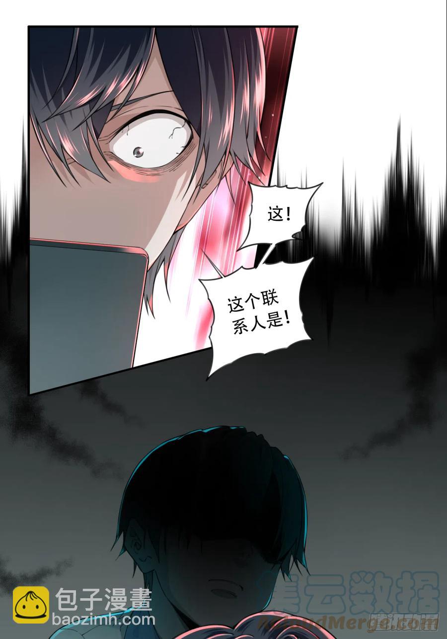 057：联系人-第57话