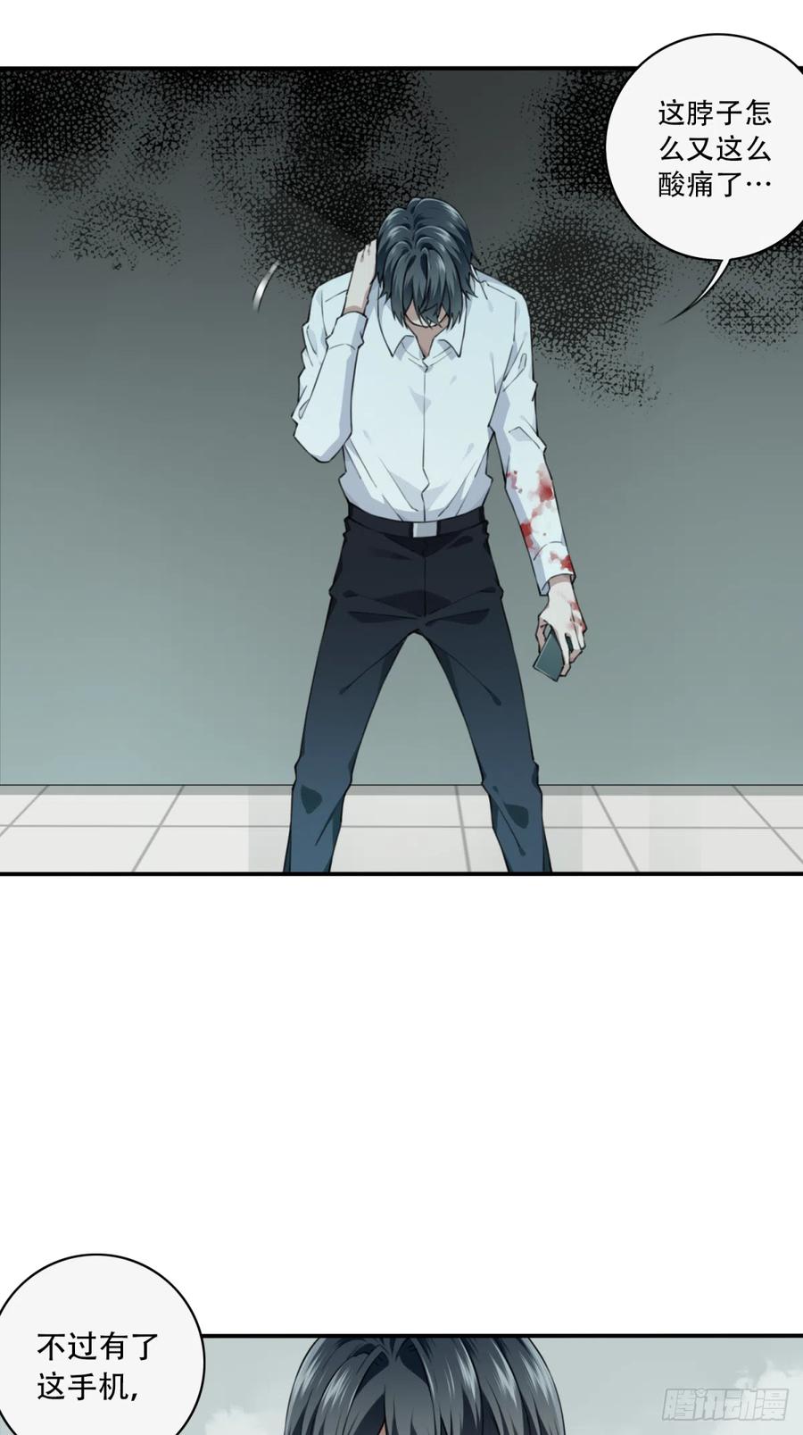 057：联系人-第57话