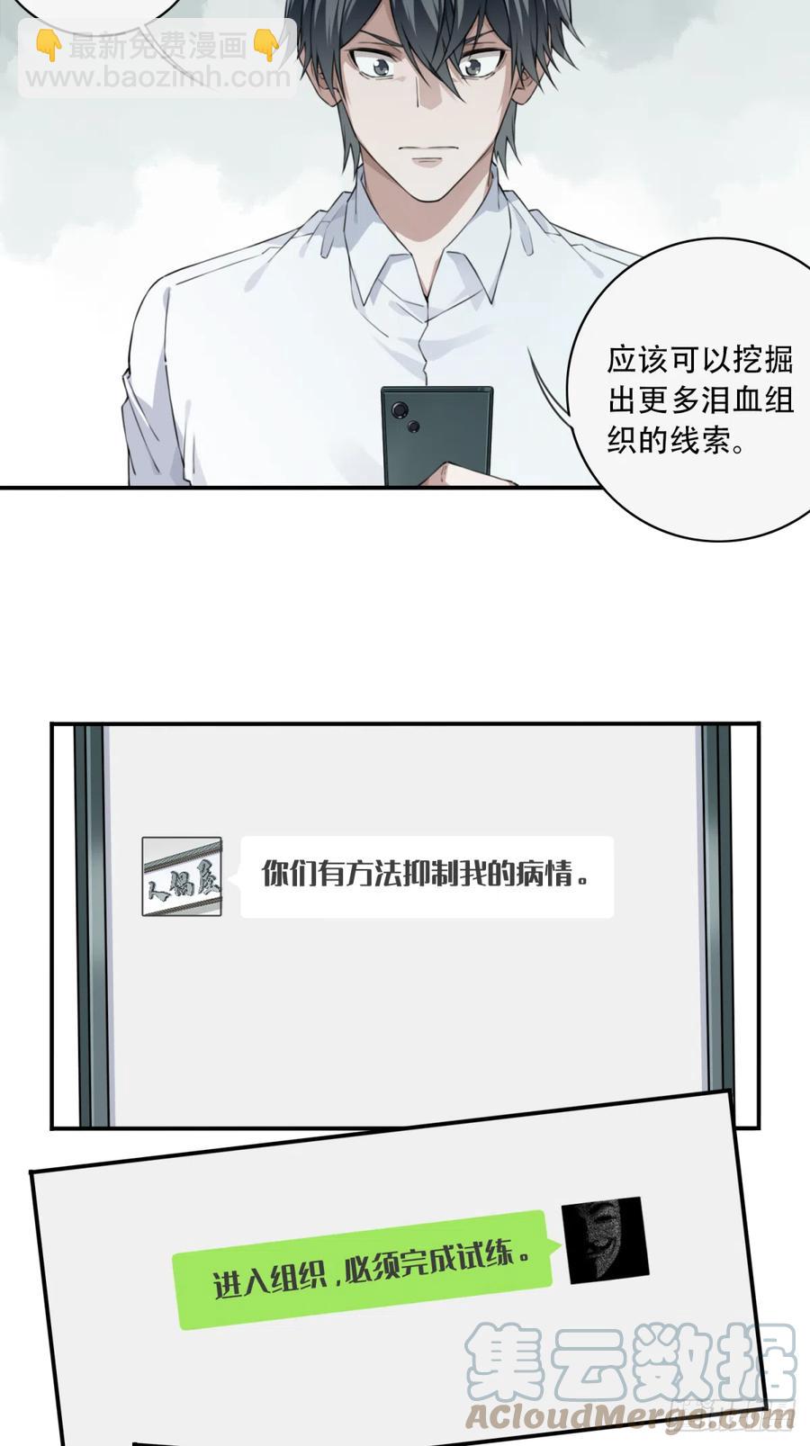 057：联系人-第57话