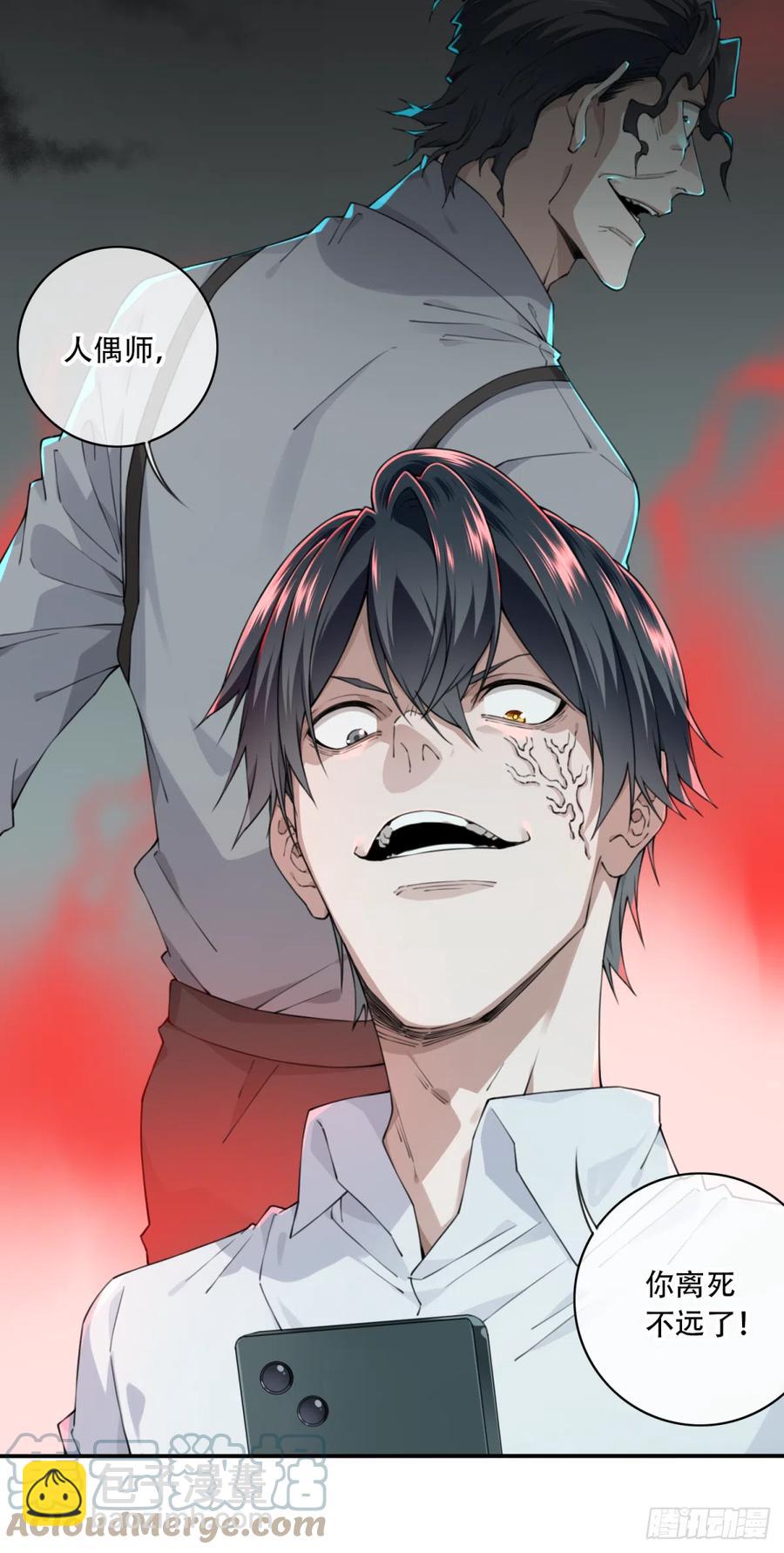 057：联系人-第57话