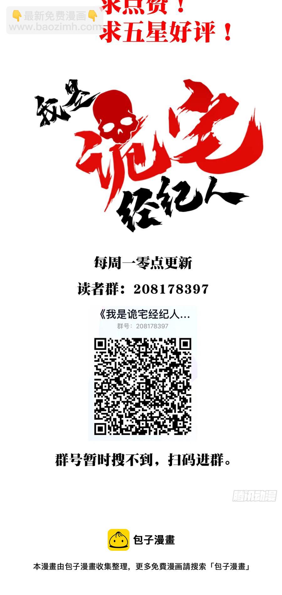 057：联系人-第57话