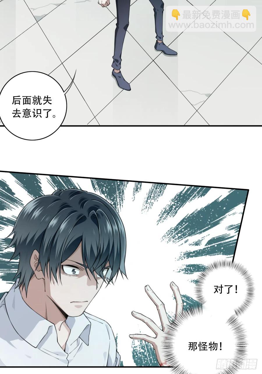 057：联系人-第57话