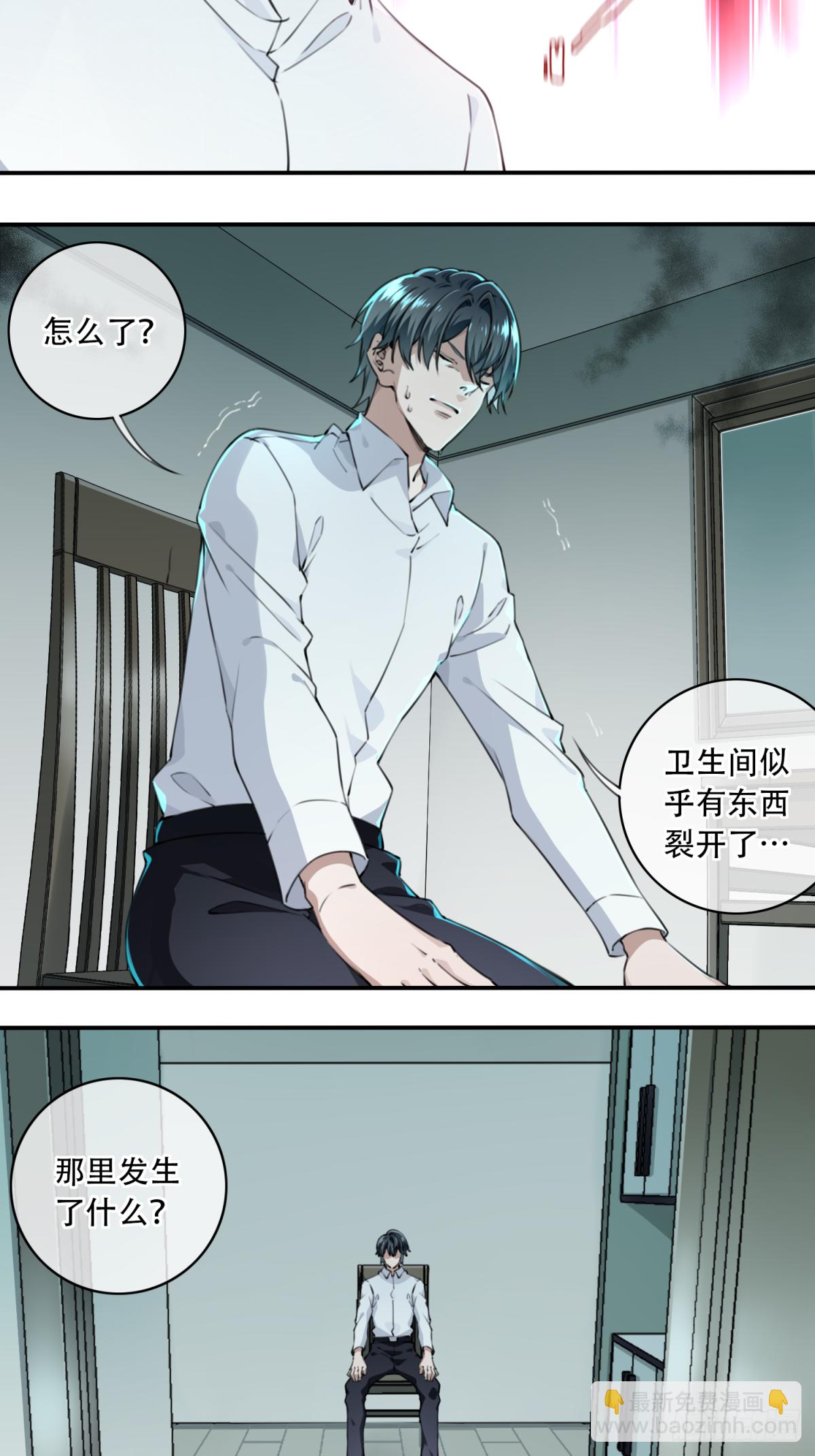 006:404诡宅（3）-第7话