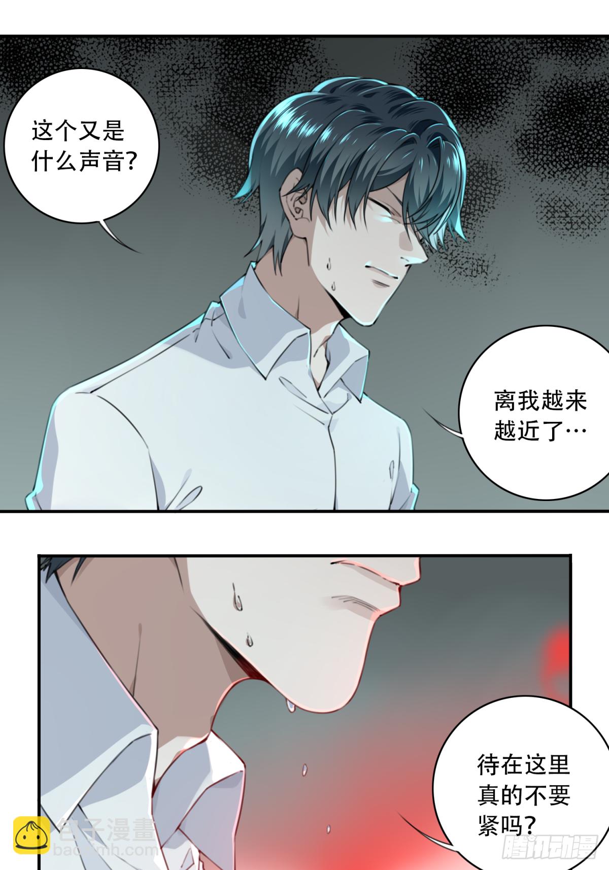 006:404诡宅（3）-第7话