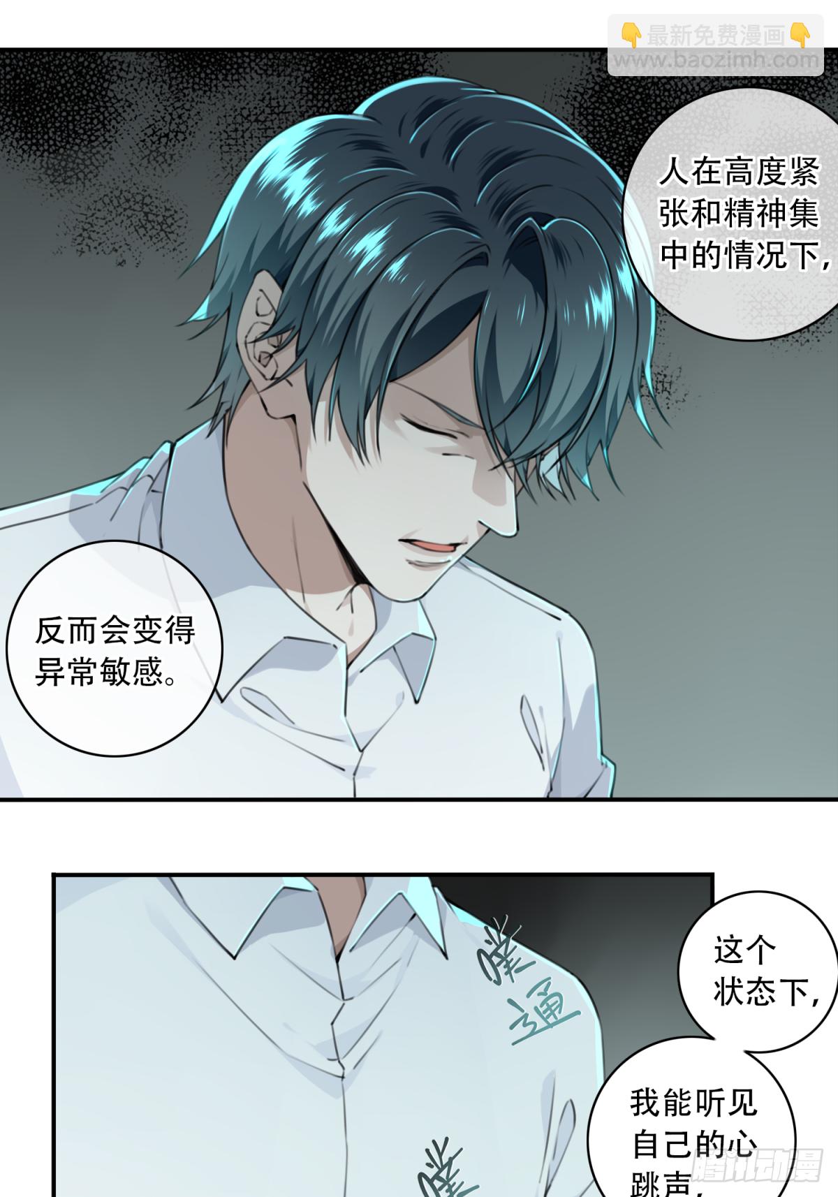 006:404诡宅（3）-第7话