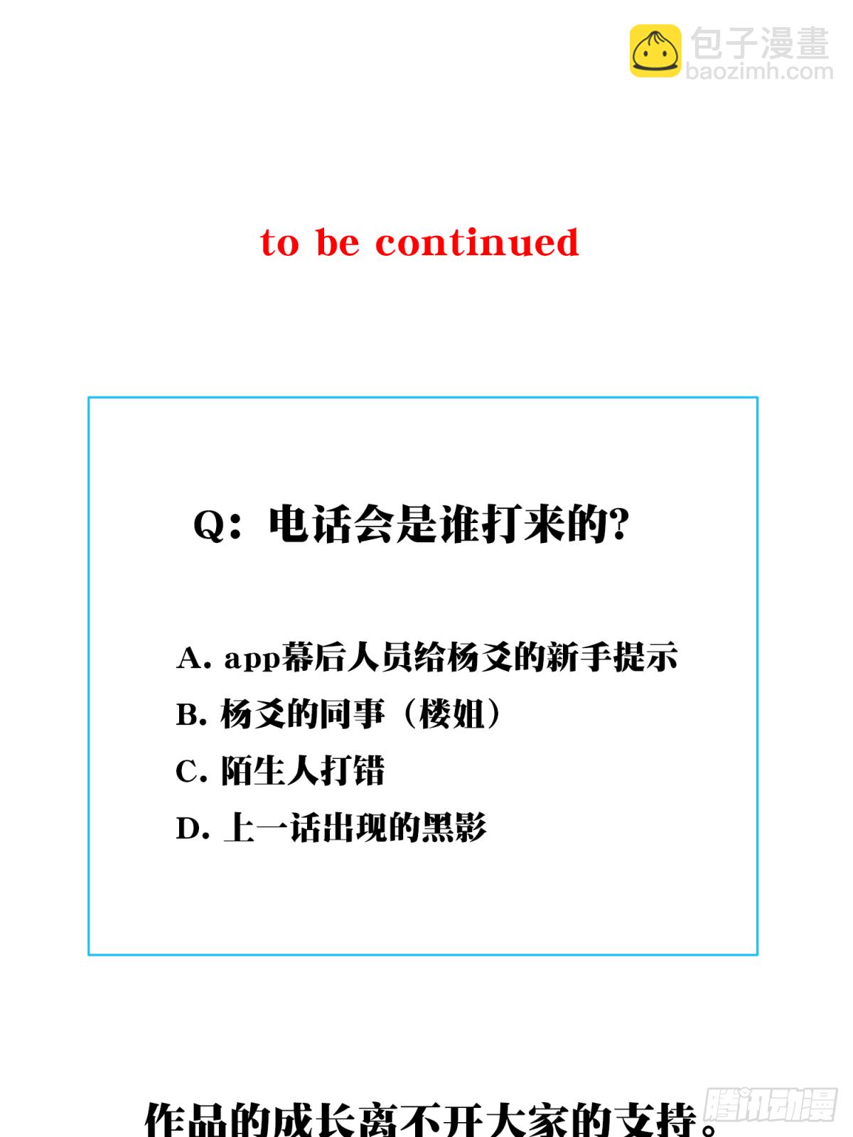 006:404诡宅（3）-第7话