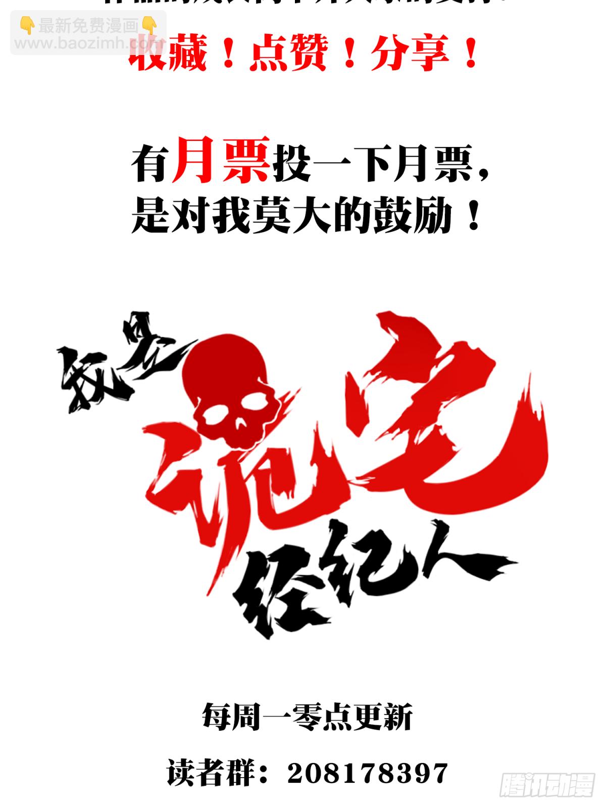 006:404诡宅（3）-第7话