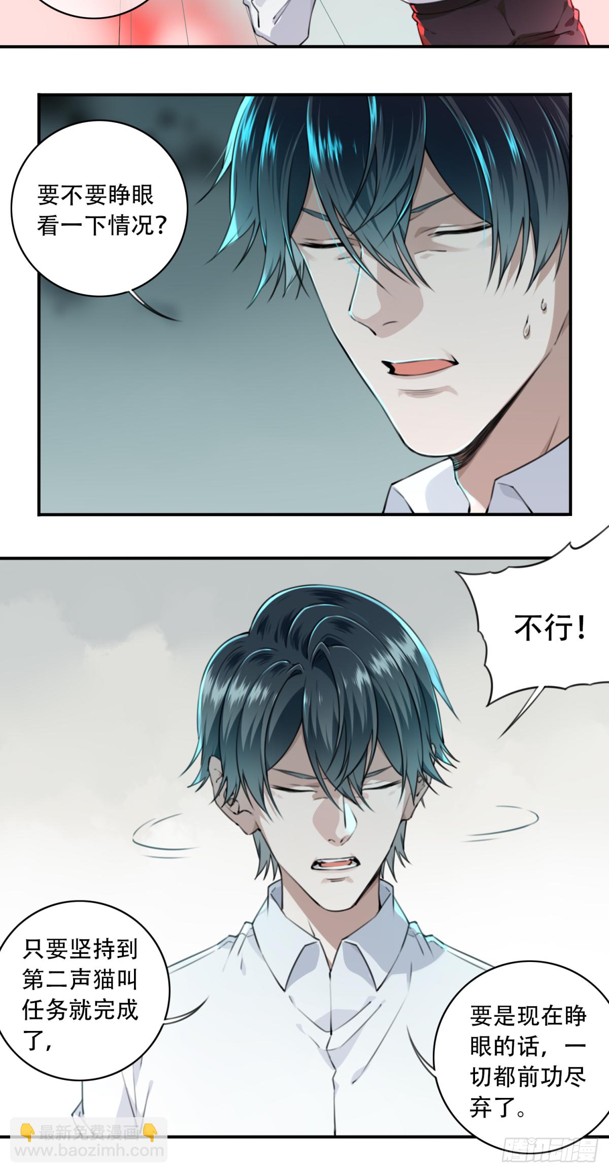 006:404诡宅（3）-第7话