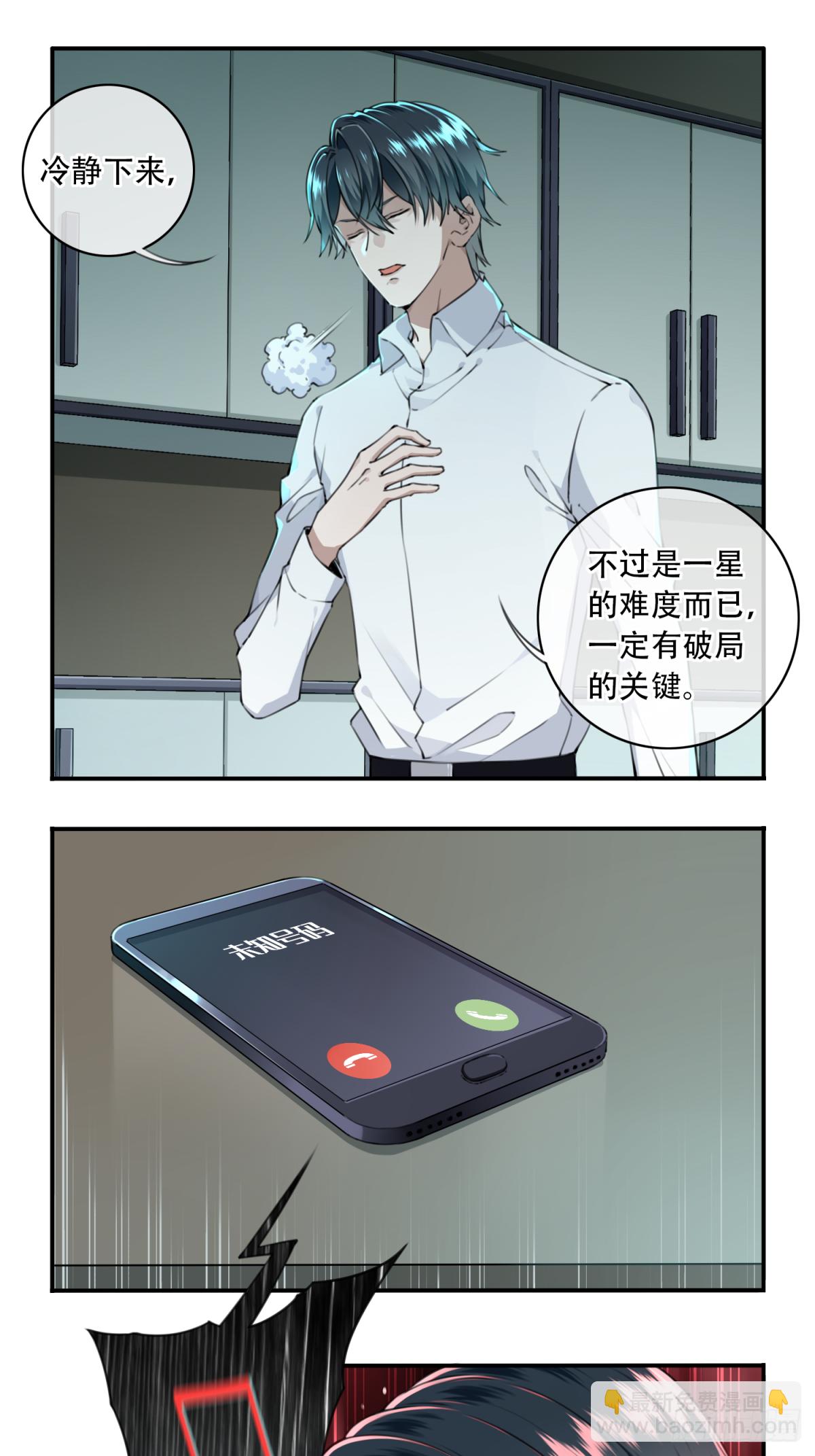 006:404诡宅（3）-第7话