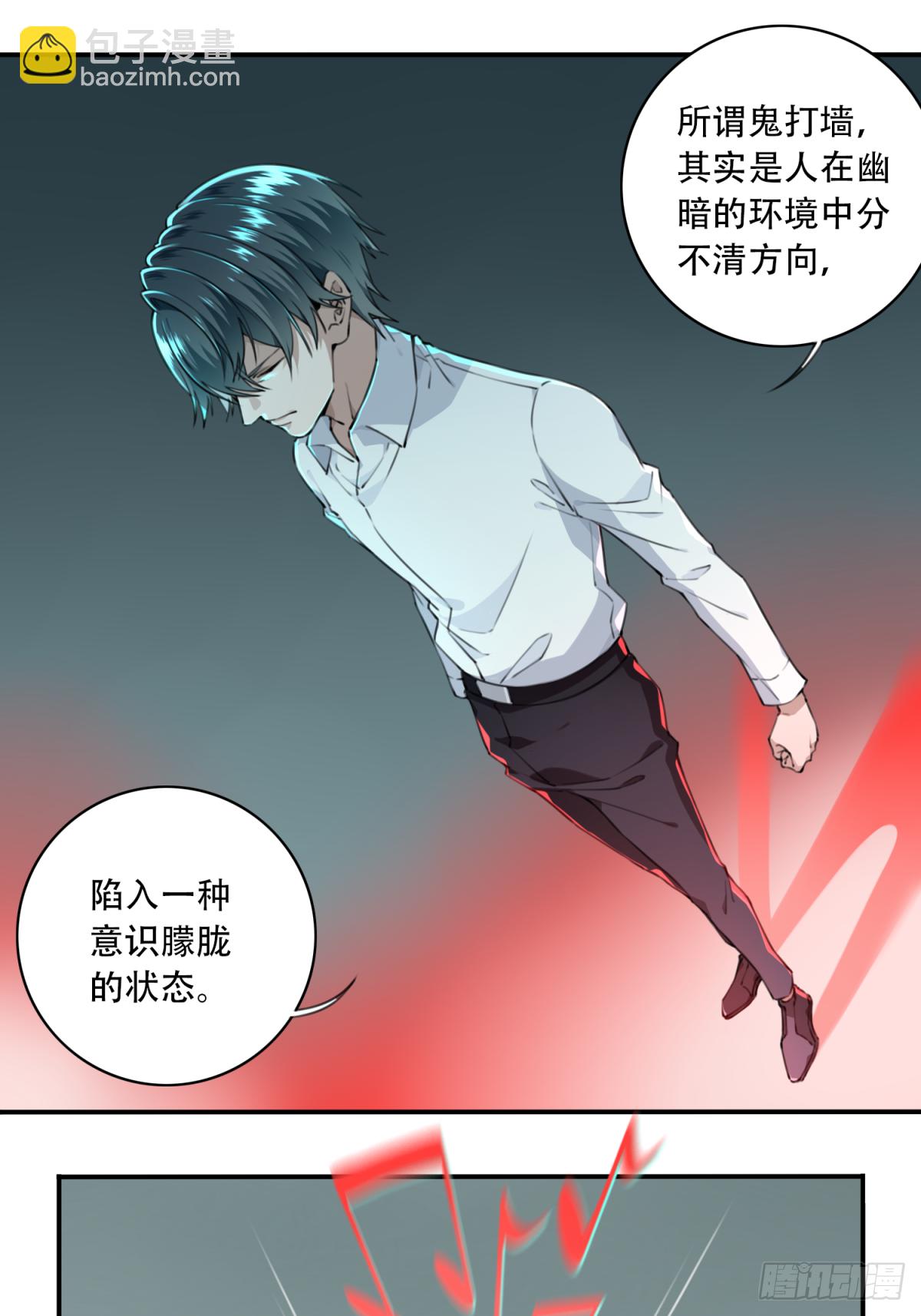 006:404诡宅（3）-第7话