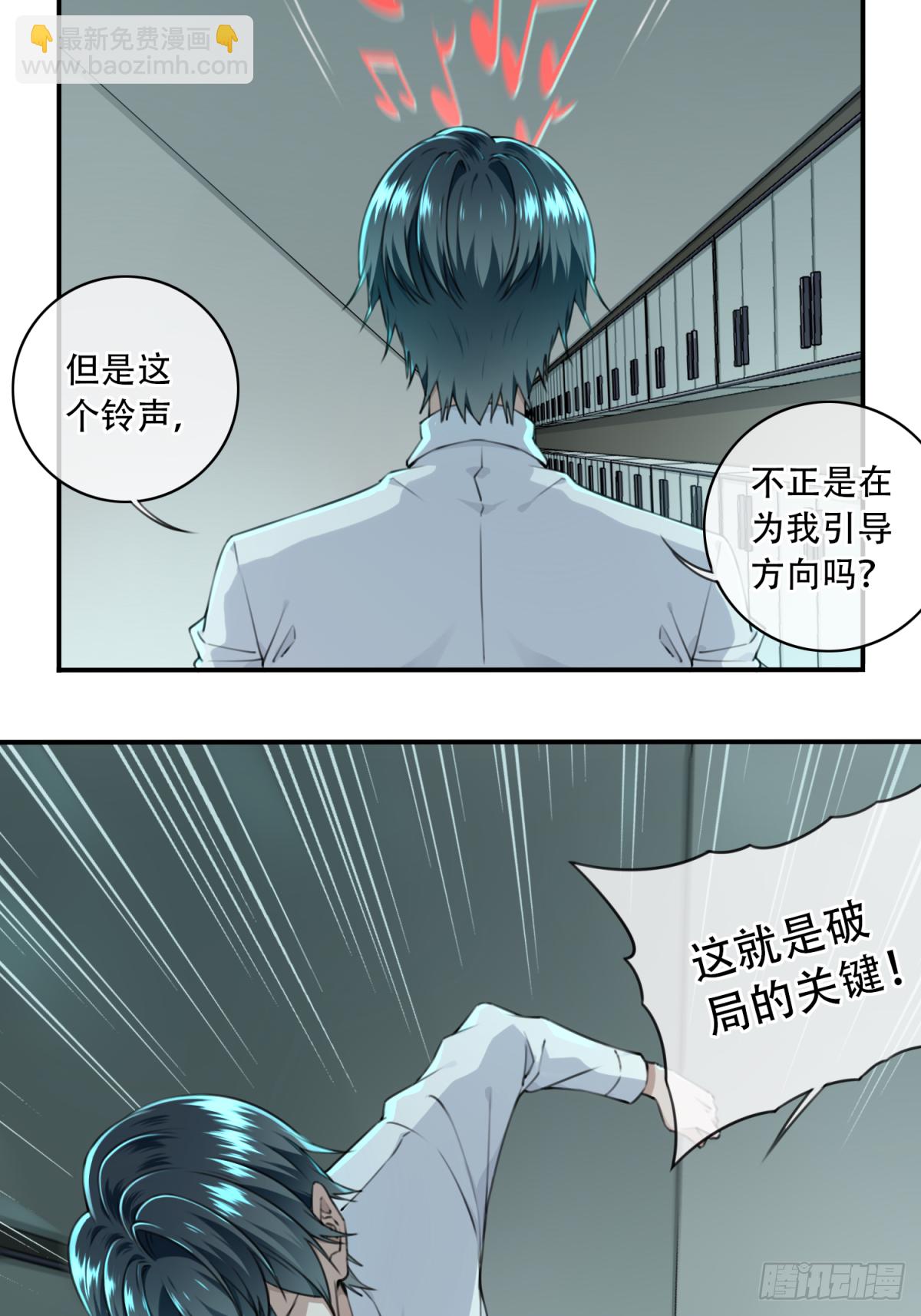 006:404诡宅（3）-第7话