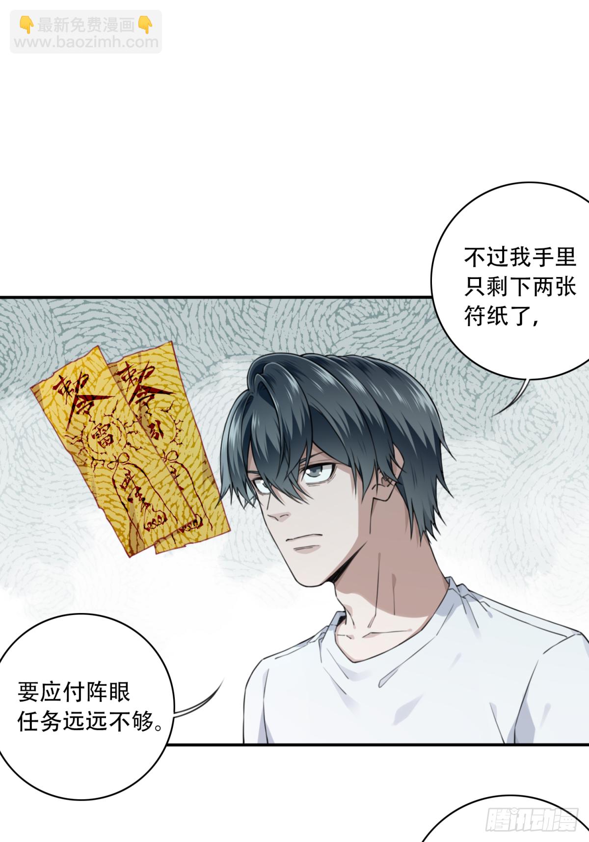 059：额外任务-第61话