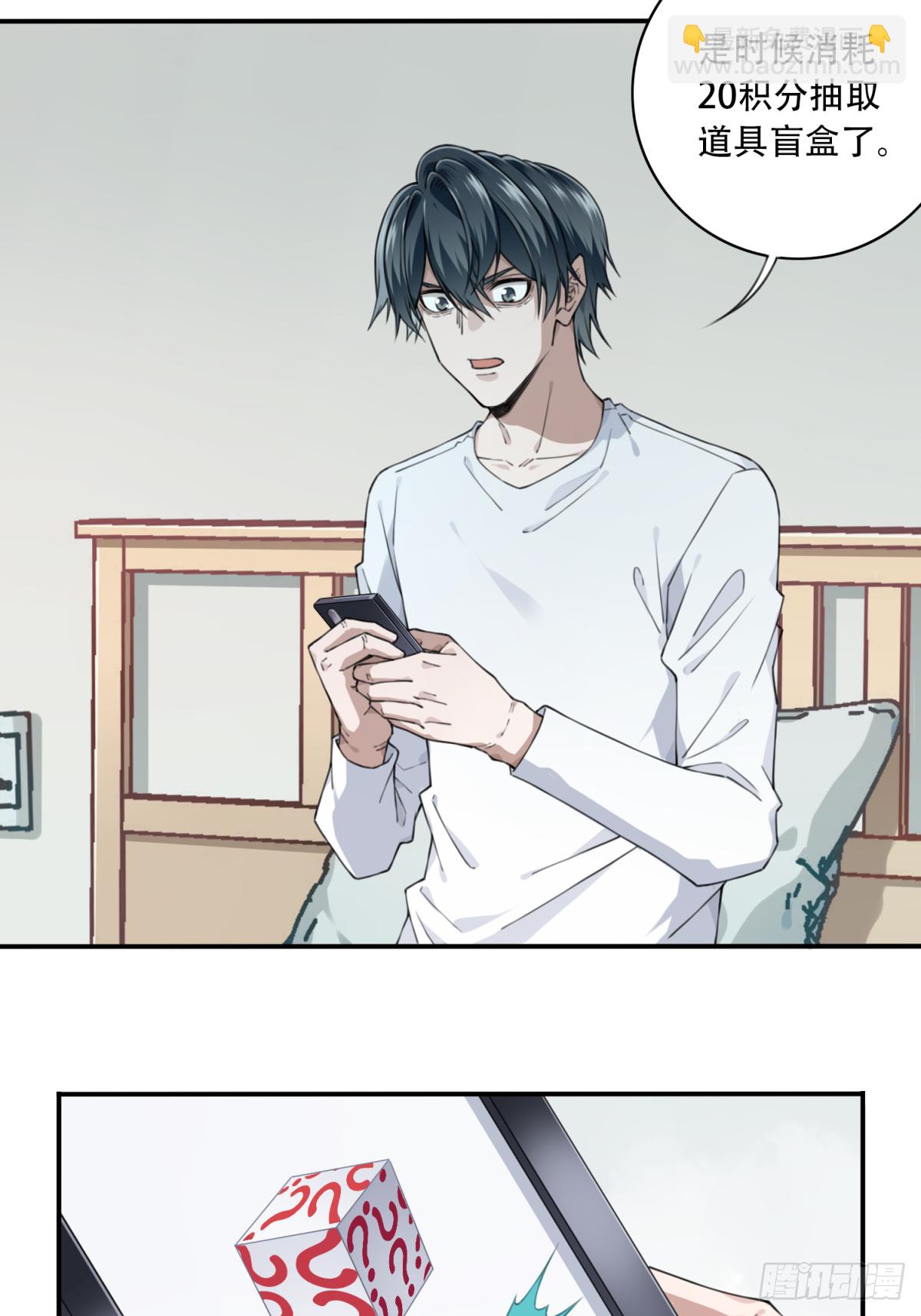 059：额外任务-第61话