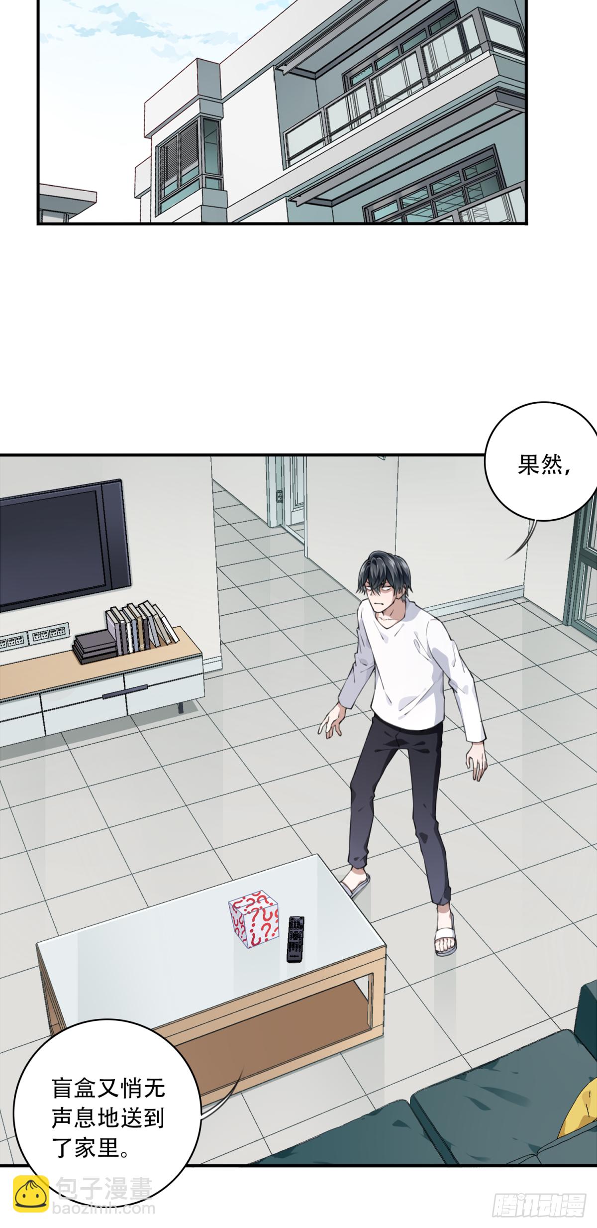 059：额外任务-第61话