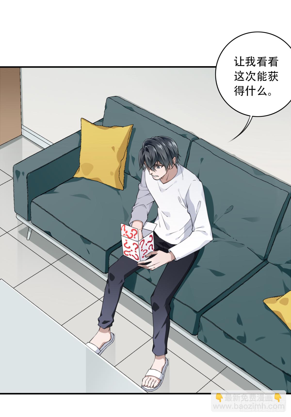 059：额外任务-第61话