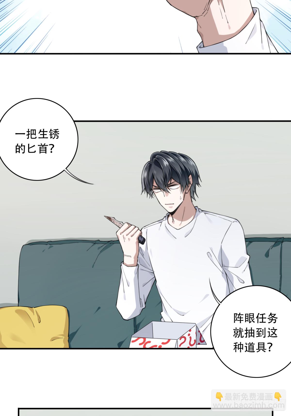 059：额外任务-第61话