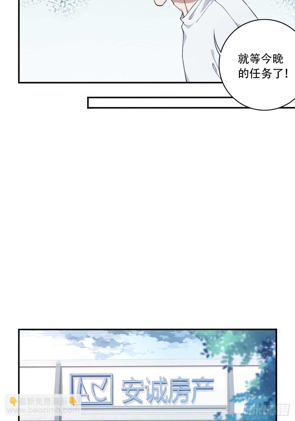 059：额外任务-第61话