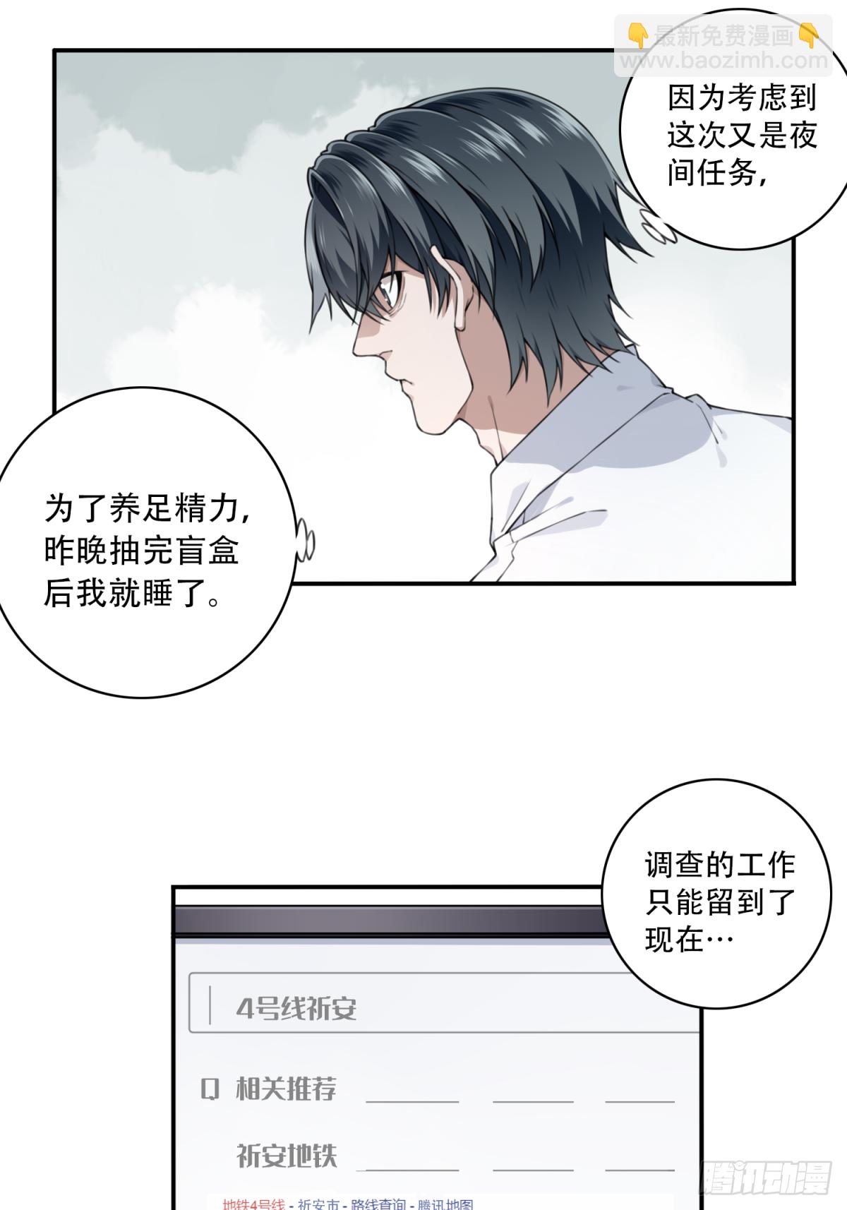 059：额外任务-第61话