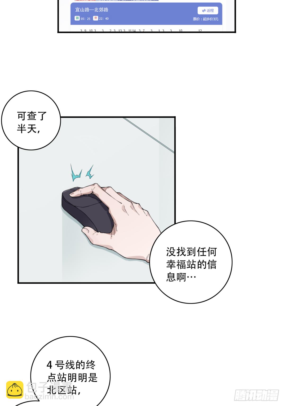 059：额外任务-第61话