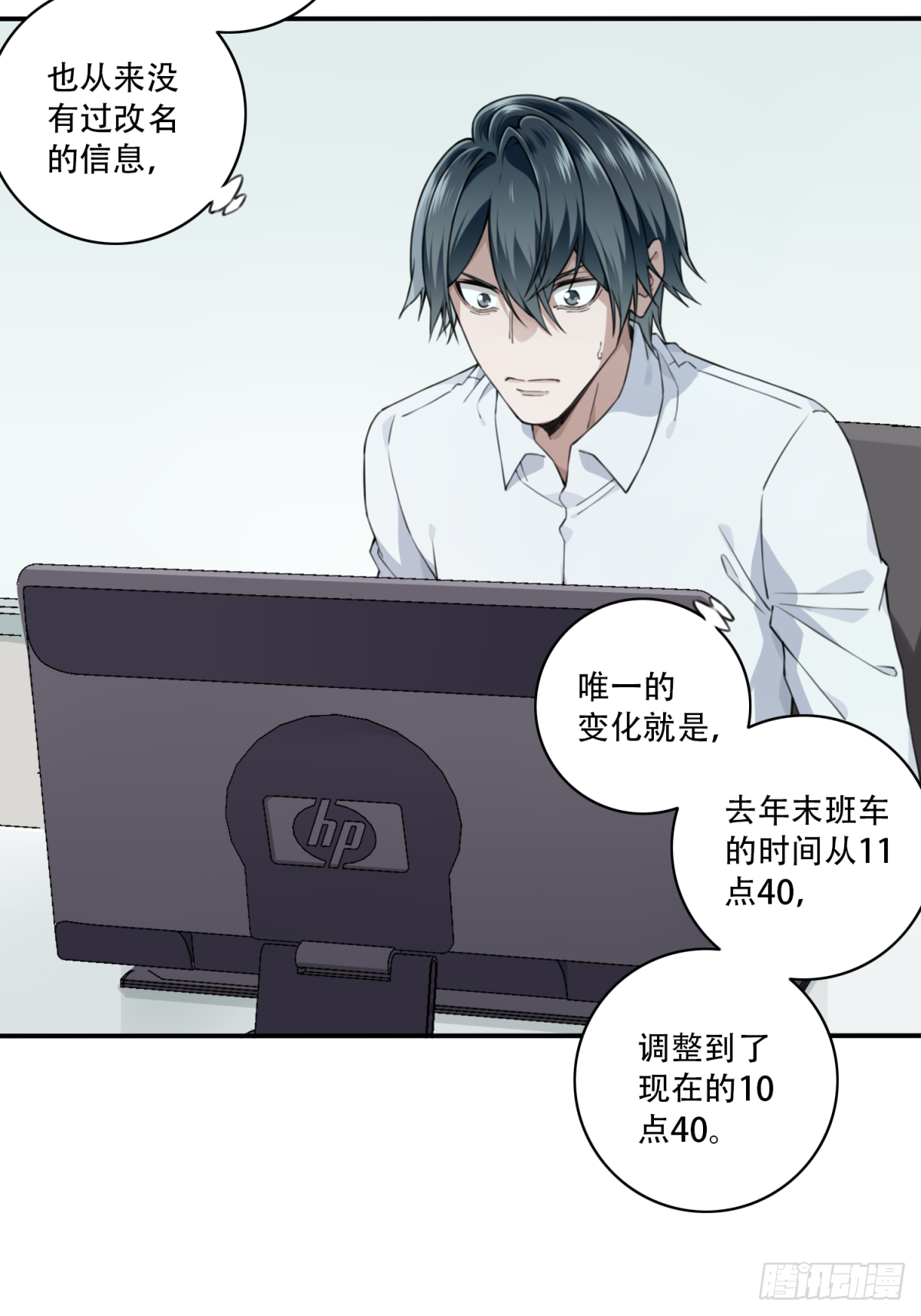 059：额外任务-第61话