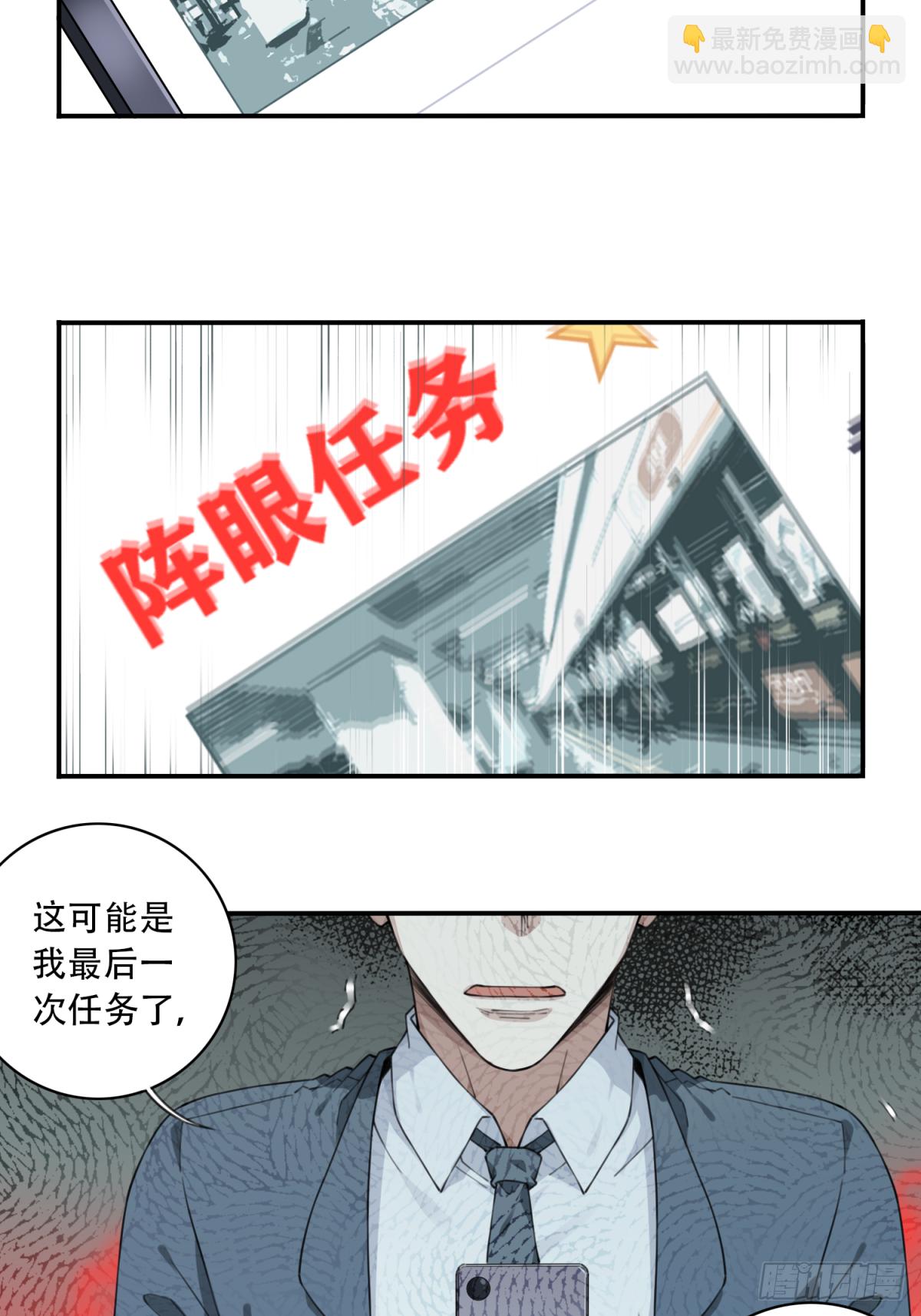 059：额外任务-第61话