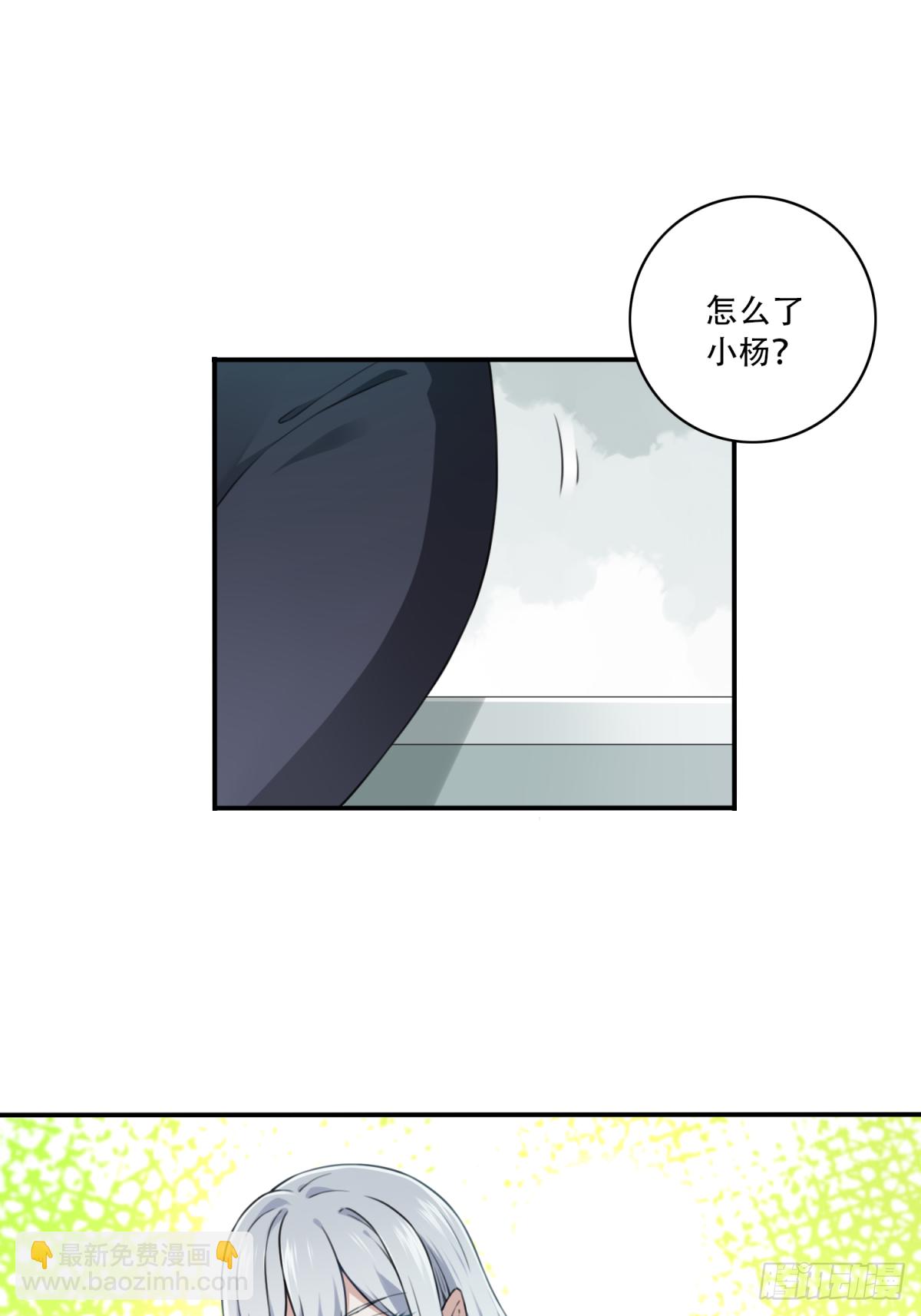 059：额外任务-第61话