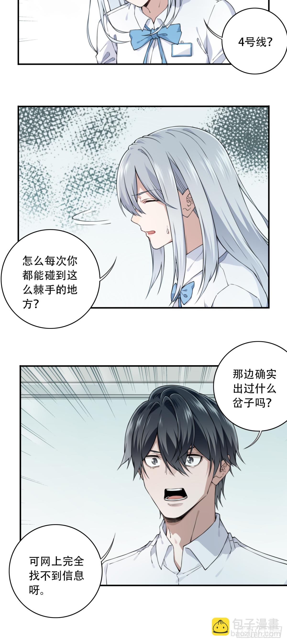 059：额外任务-第61话