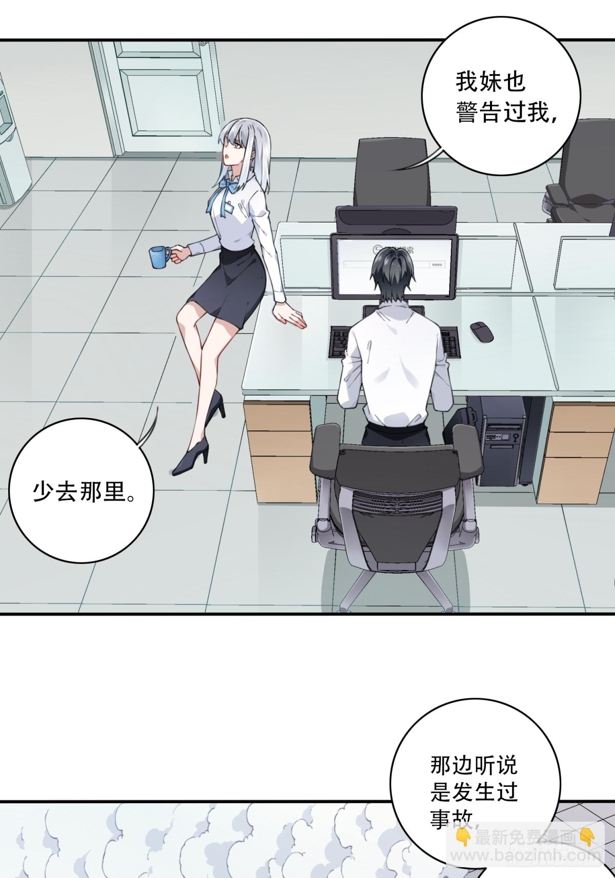 059：额外任务-第61话