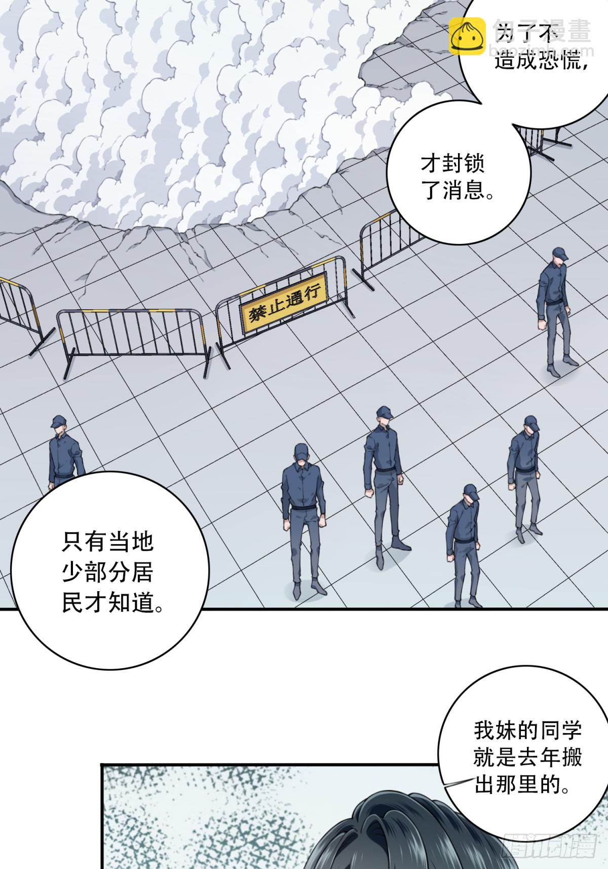 059：额外任务-第61话