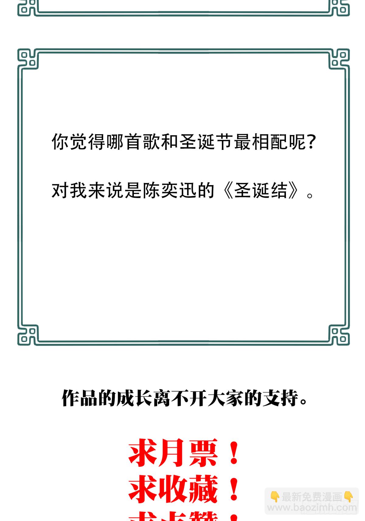 059：额外任务-第61话