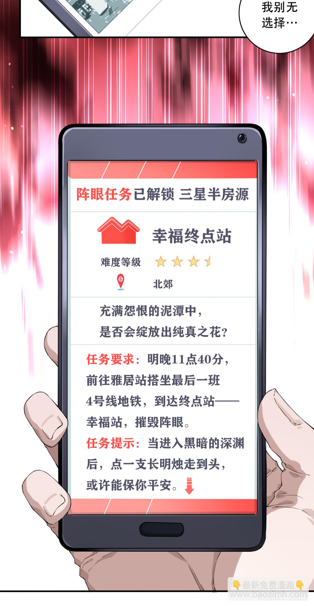 059：额外任务-第61话