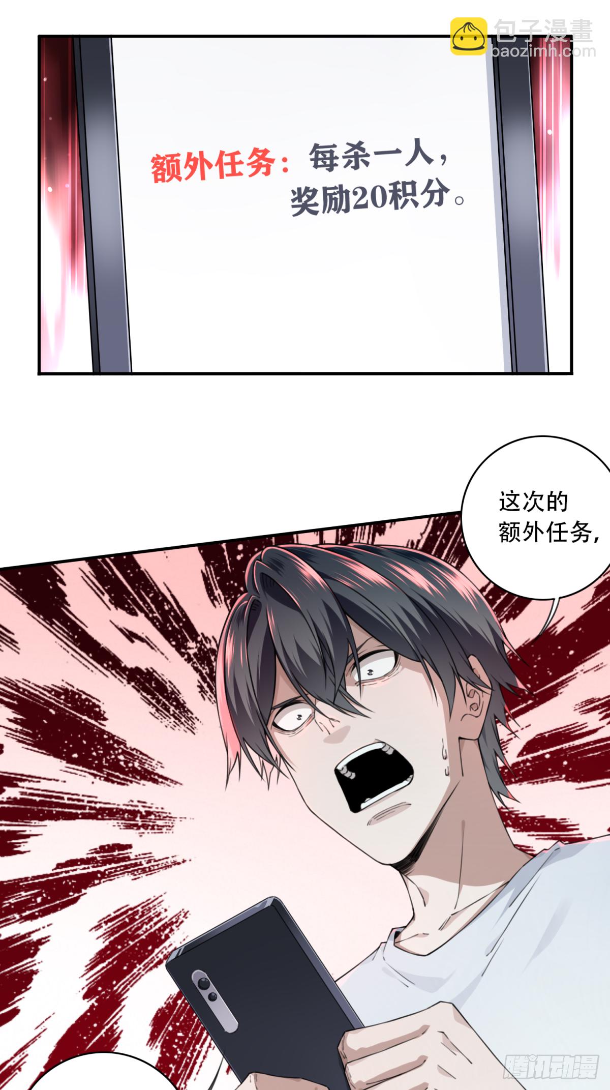 059：额外任务-第61话