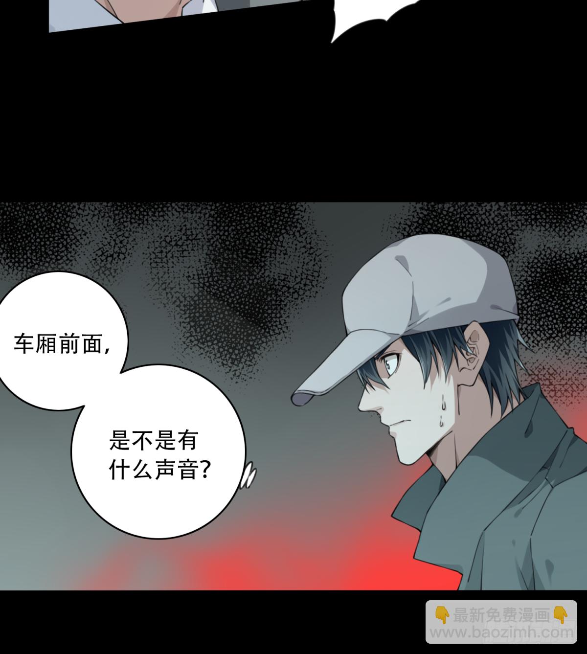 061：幸福终点站（2）-第63话