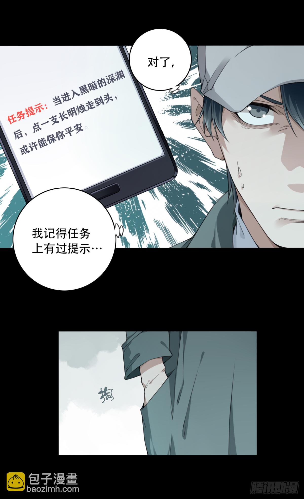 061：幸福终点站（2）-第63话