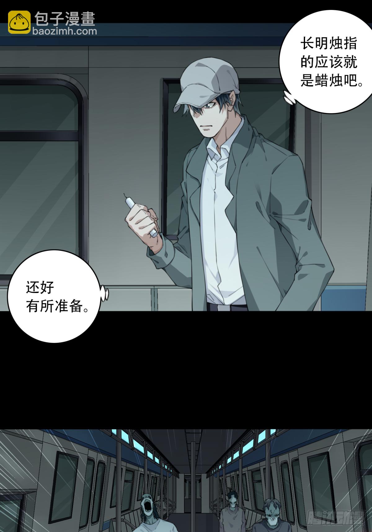 061：幸福终点站（2）-第63话