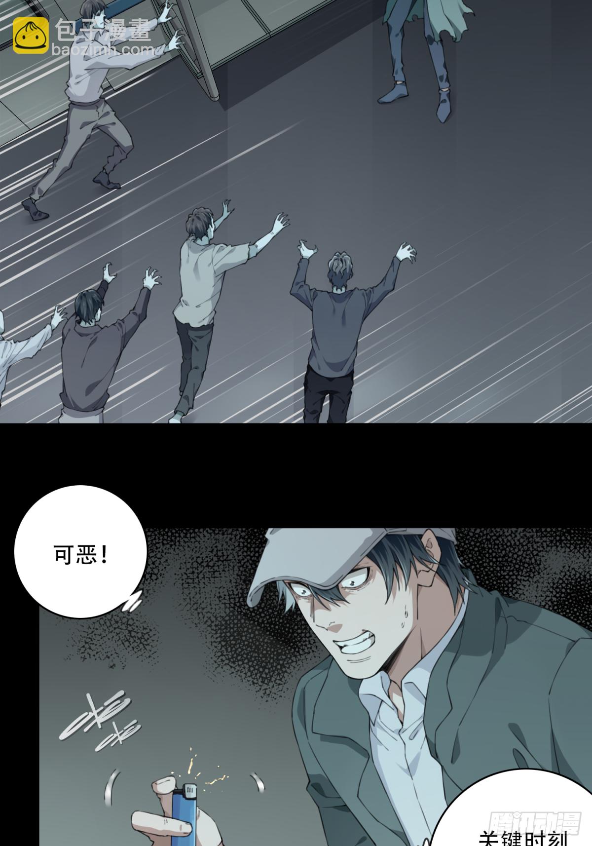 061：幸福终点站（2）-第63话