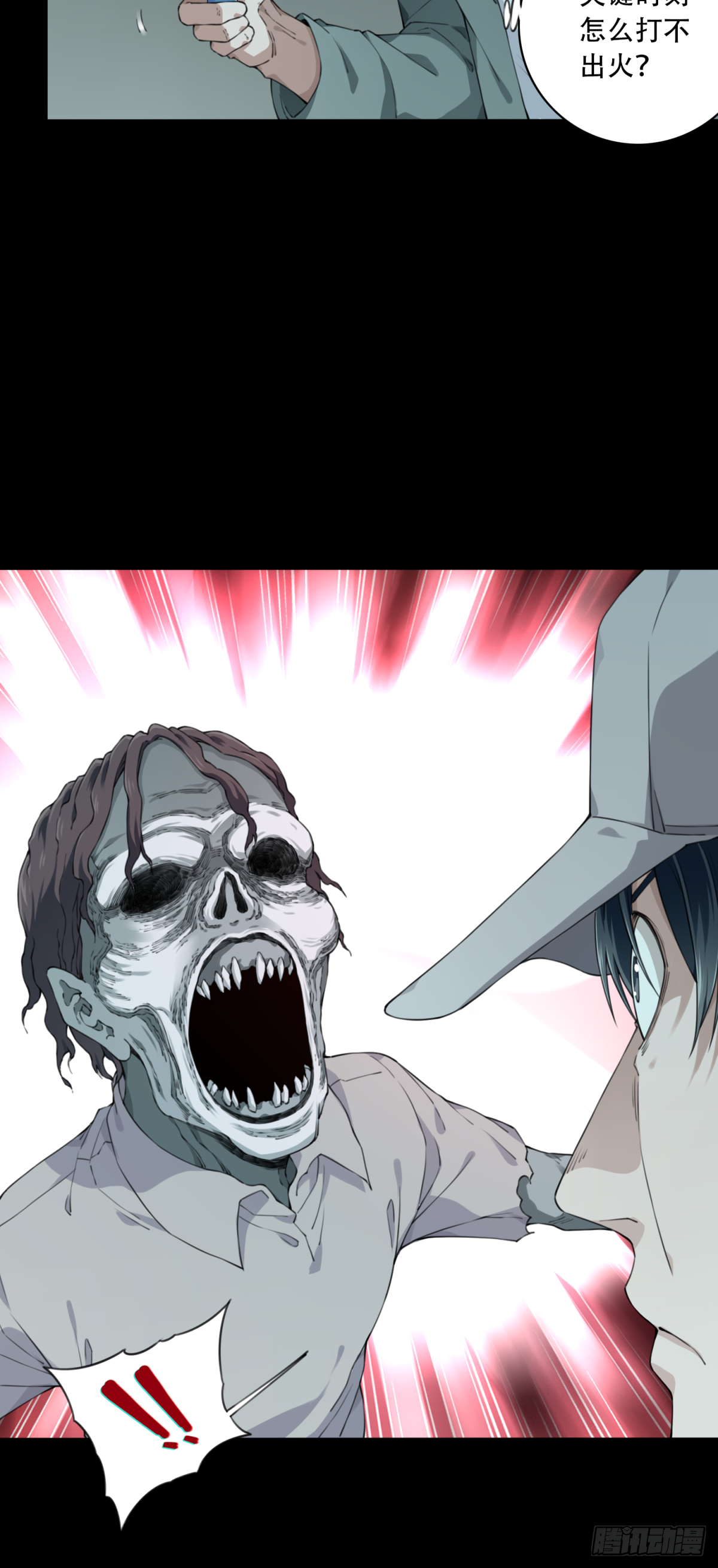 061：幸福终点站（2）-第63话