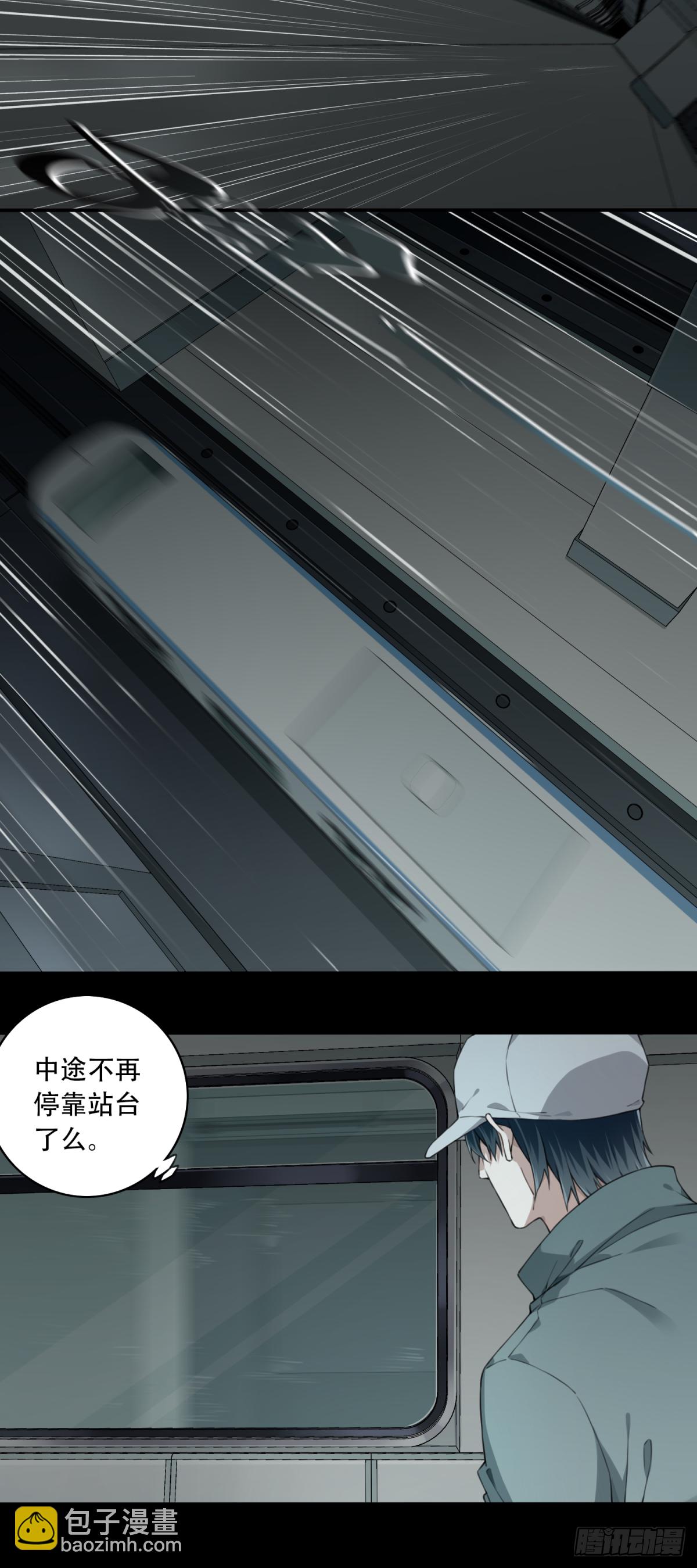 061：幸福终点站（2）-第63话