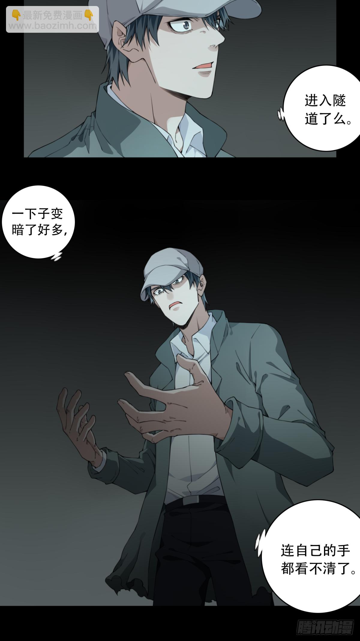 061：幸福终点站（2）-第63话