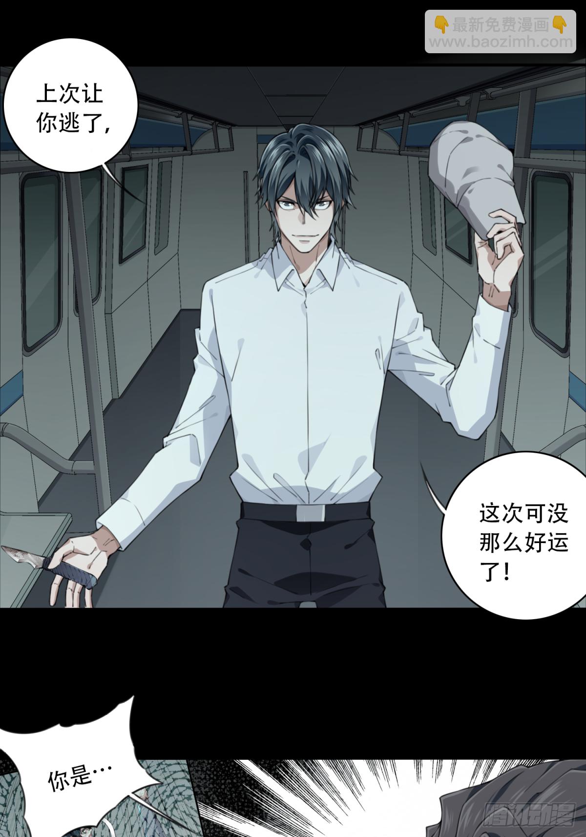 063：幸福终点站（4）-第65话