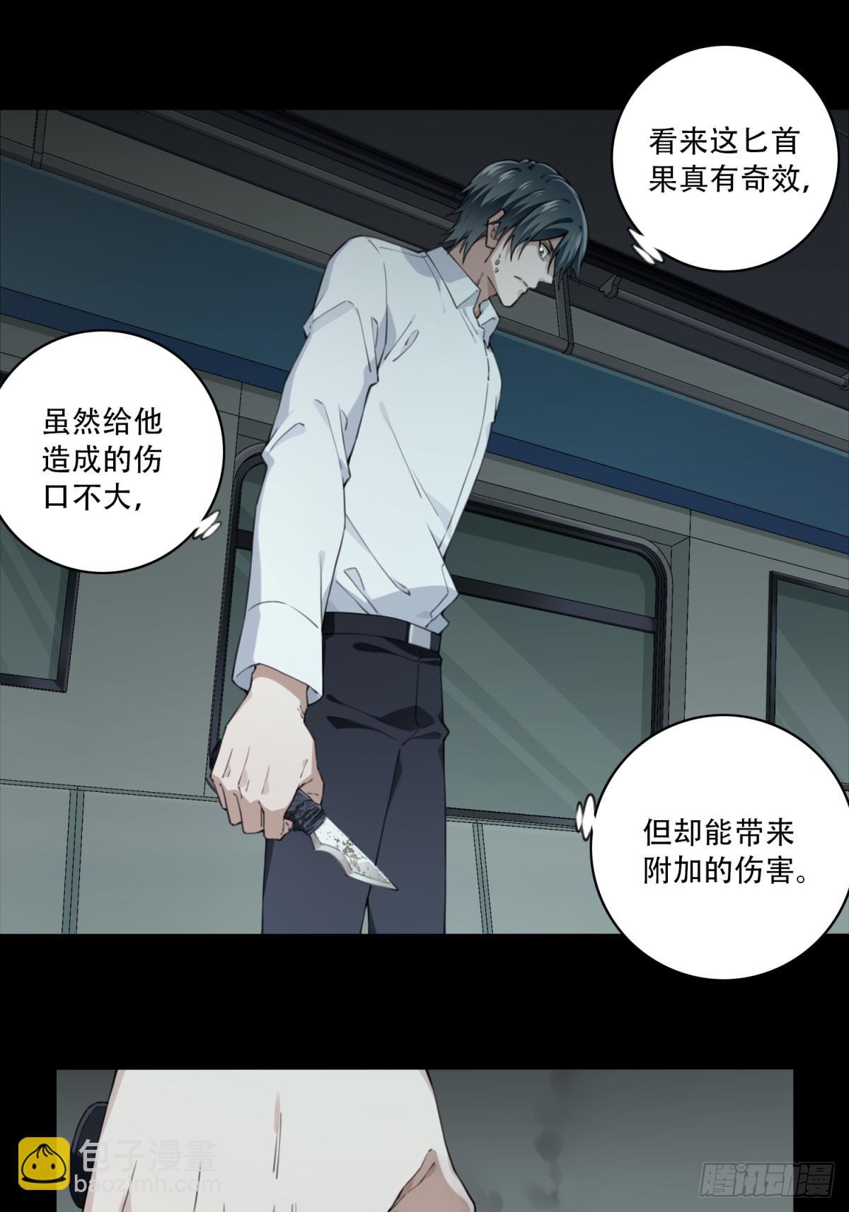 063：幸福终点站（4）-第65话