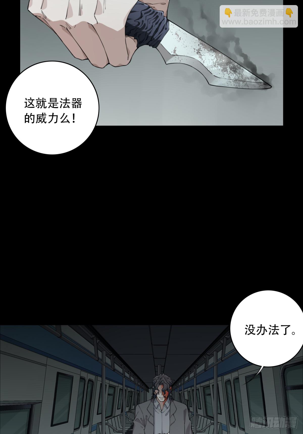 063：幸福终点站（4）-第65话