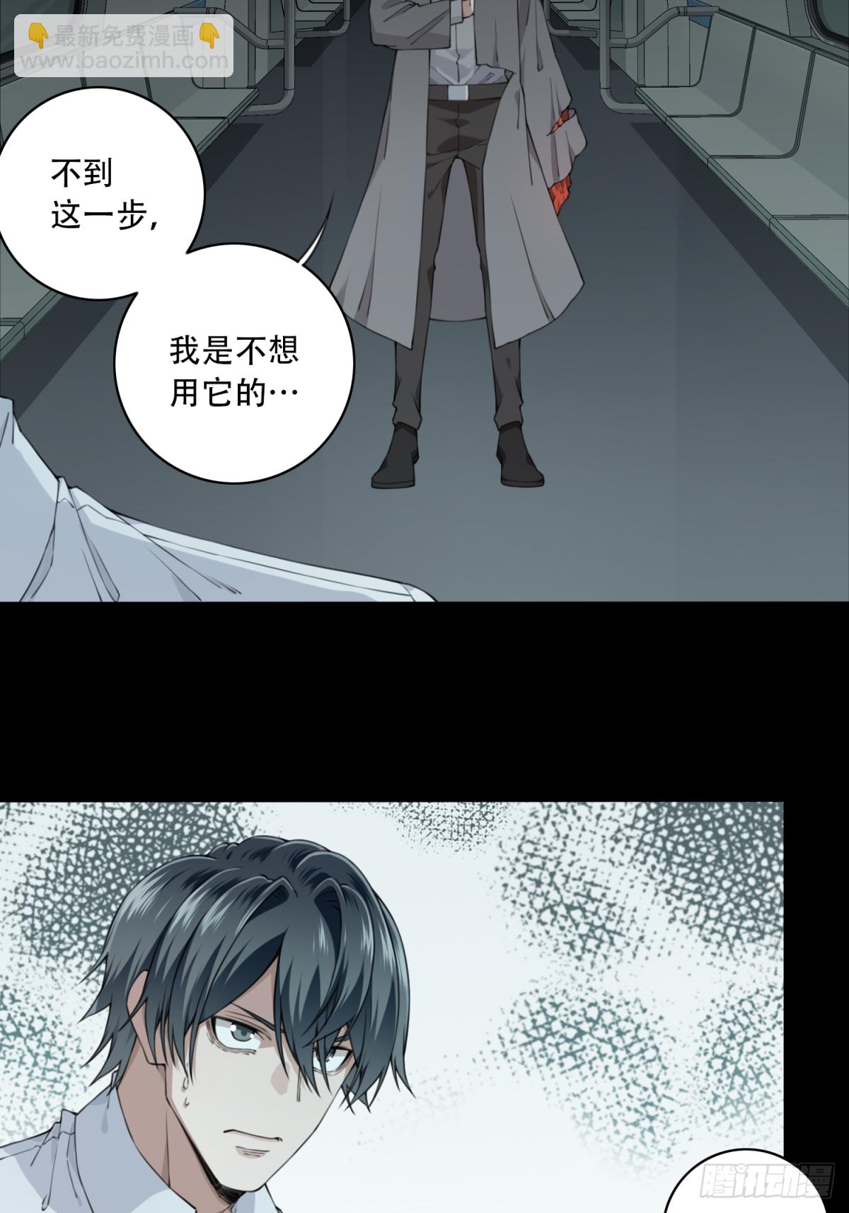 063：幸福终点站（4）-第65话