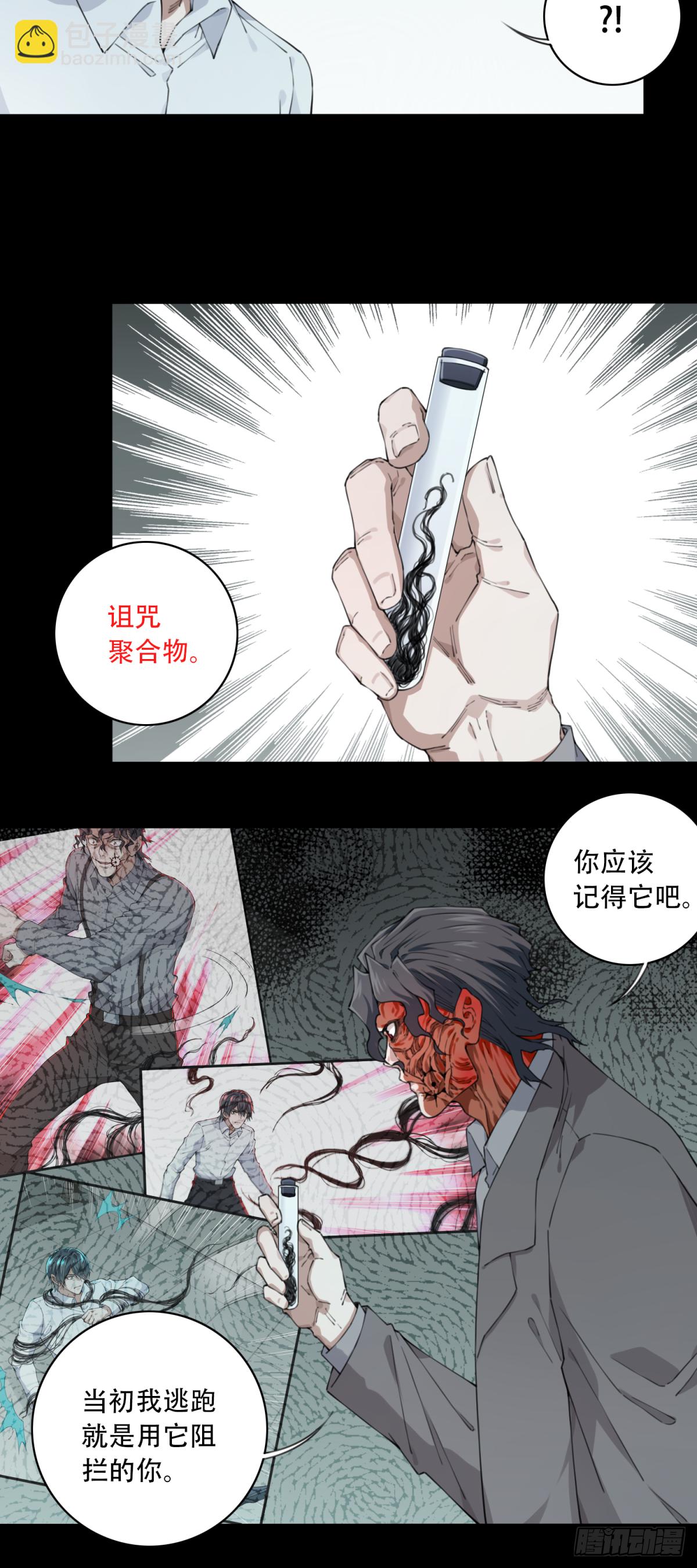 063：幸福终点站（4）-第65话