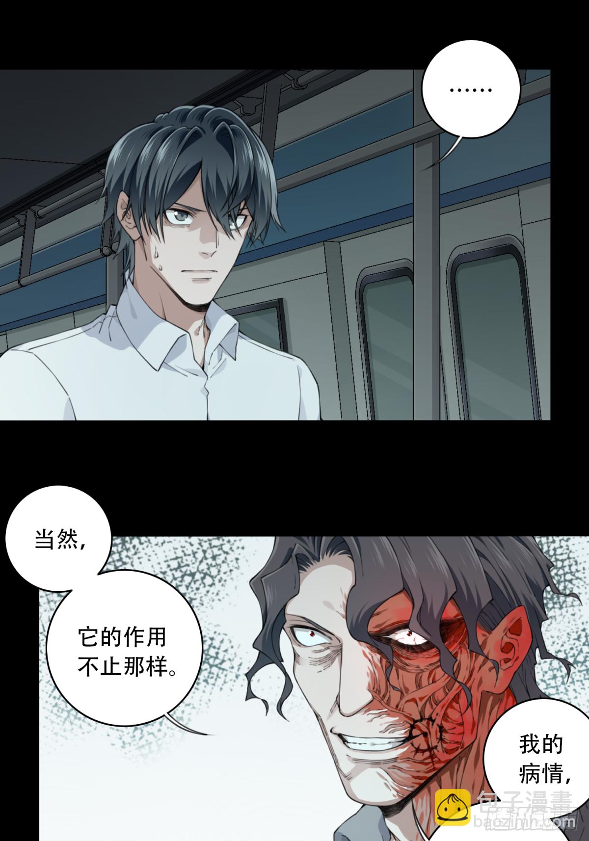 063：幸福终点站（4）-第65话