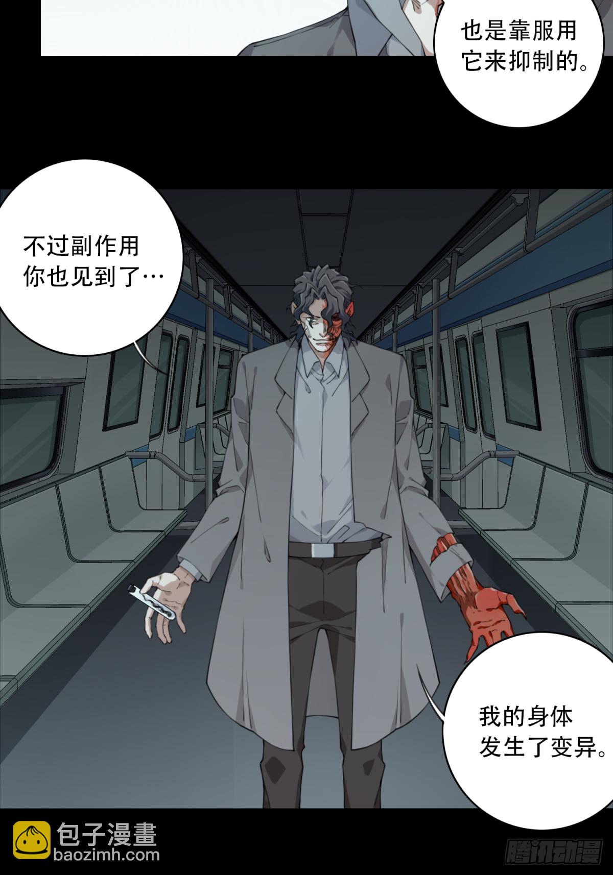 063：幸福终点站（4）-第65话