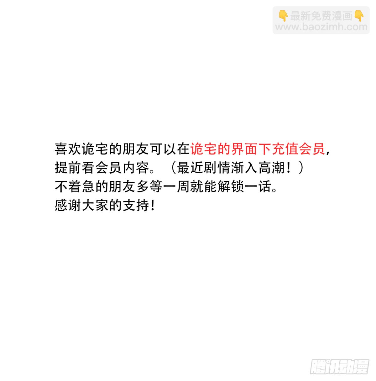 063：幸福终点站（4）-第65话