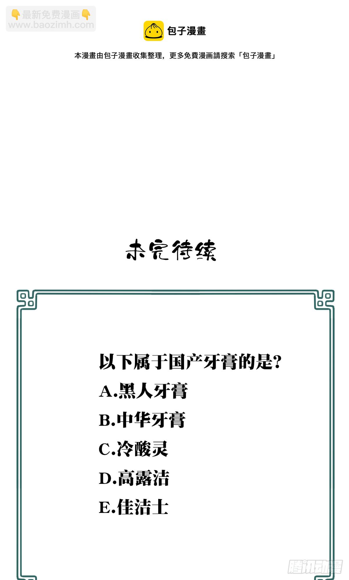 063：幸福终点站（4）-第65话