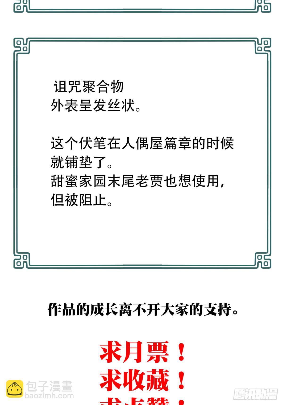 063：幸福终点站（4）-第65话